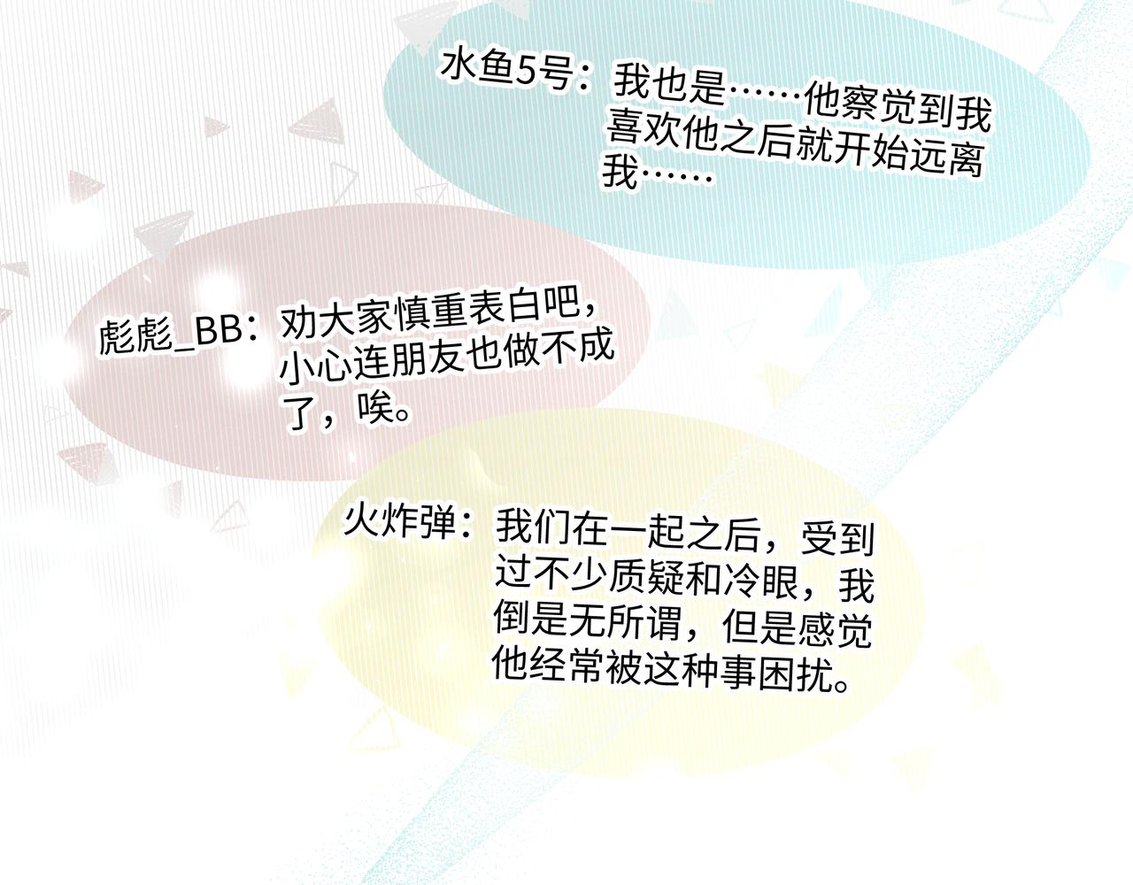 第51话 林佑怪怪的24