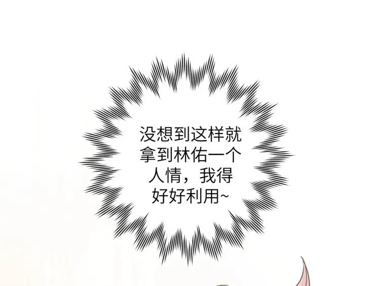 第11话 好吃……吗113
