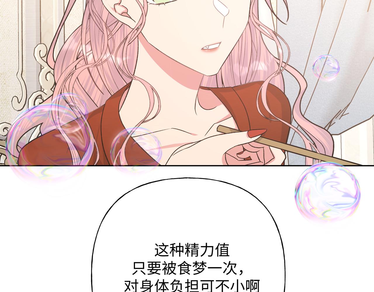 第75话 林佑可不普通啊34