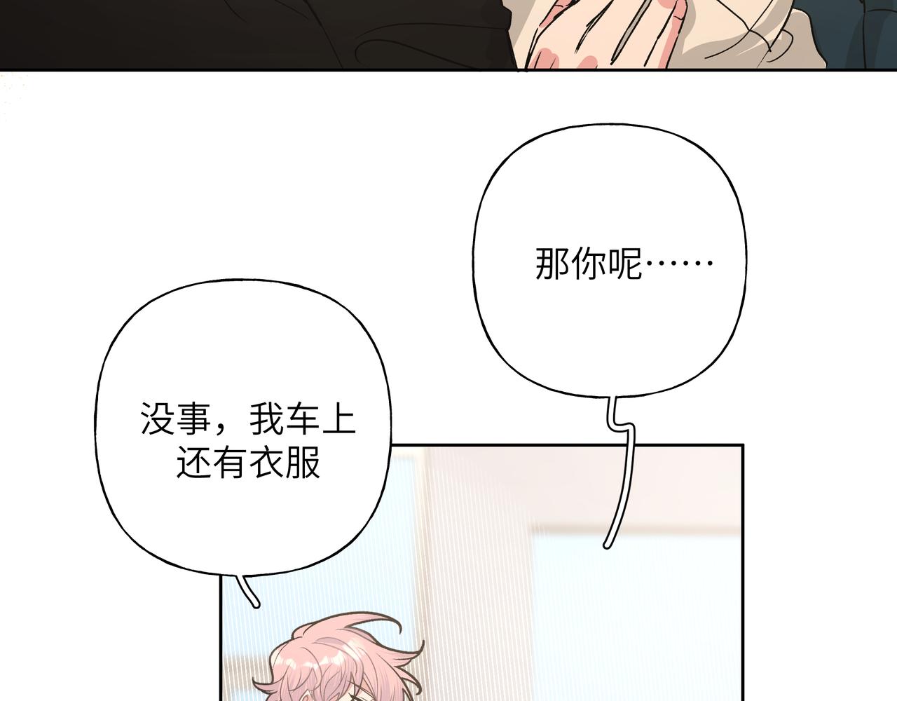 第46话 你想去哪，我带你去84