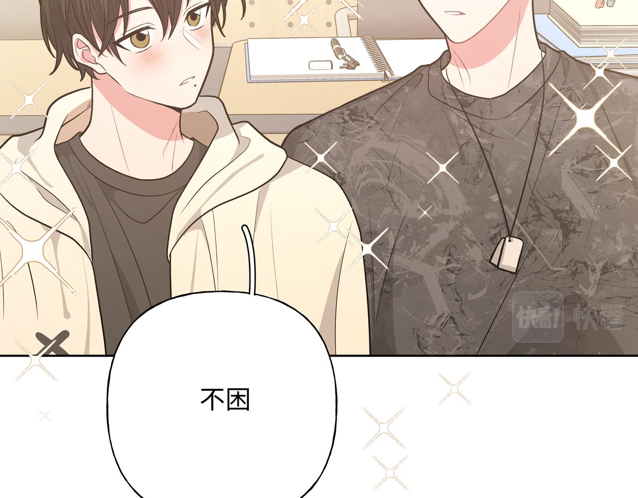 第66话 做点情侣做的事情34