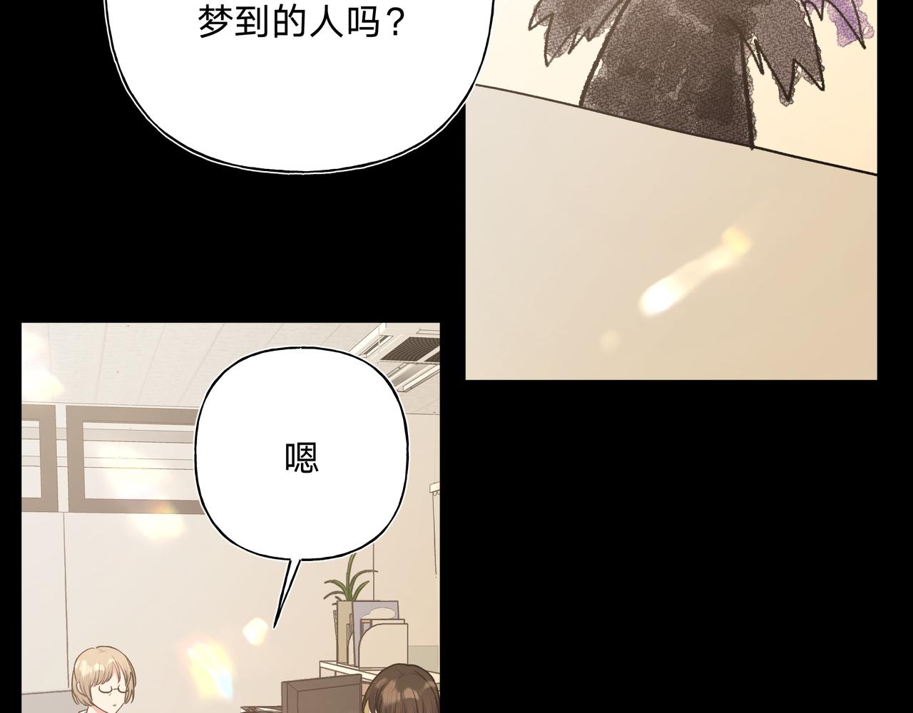 第69话 我想亲亲2