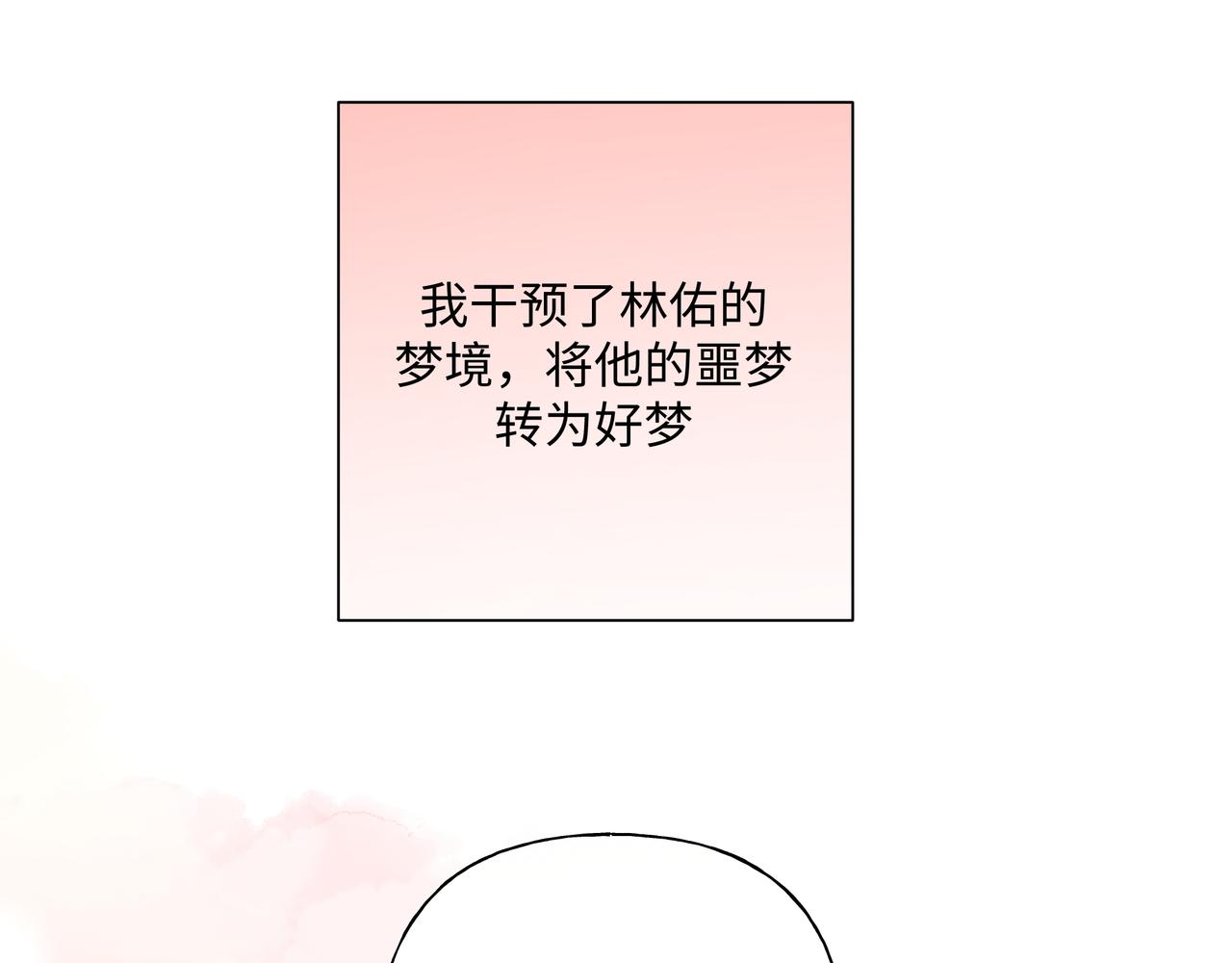 第77话 做了个好梦79
