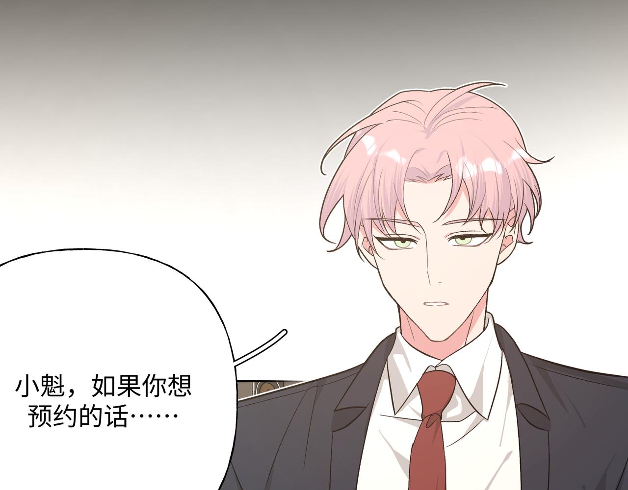 第86话 旅游20