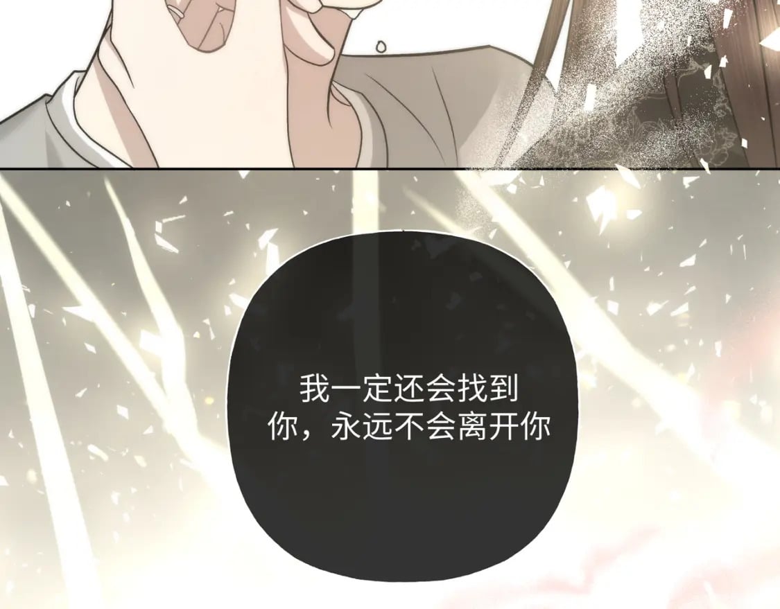 番外 咒妖篇（完结）82