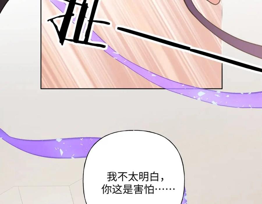 第57话 害怕还是喜欢？72