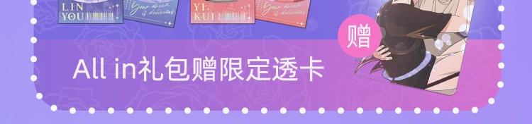 梦魔完结限定周边上线 这波超甜6