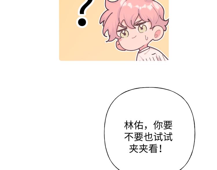 第26话 不要不理我60