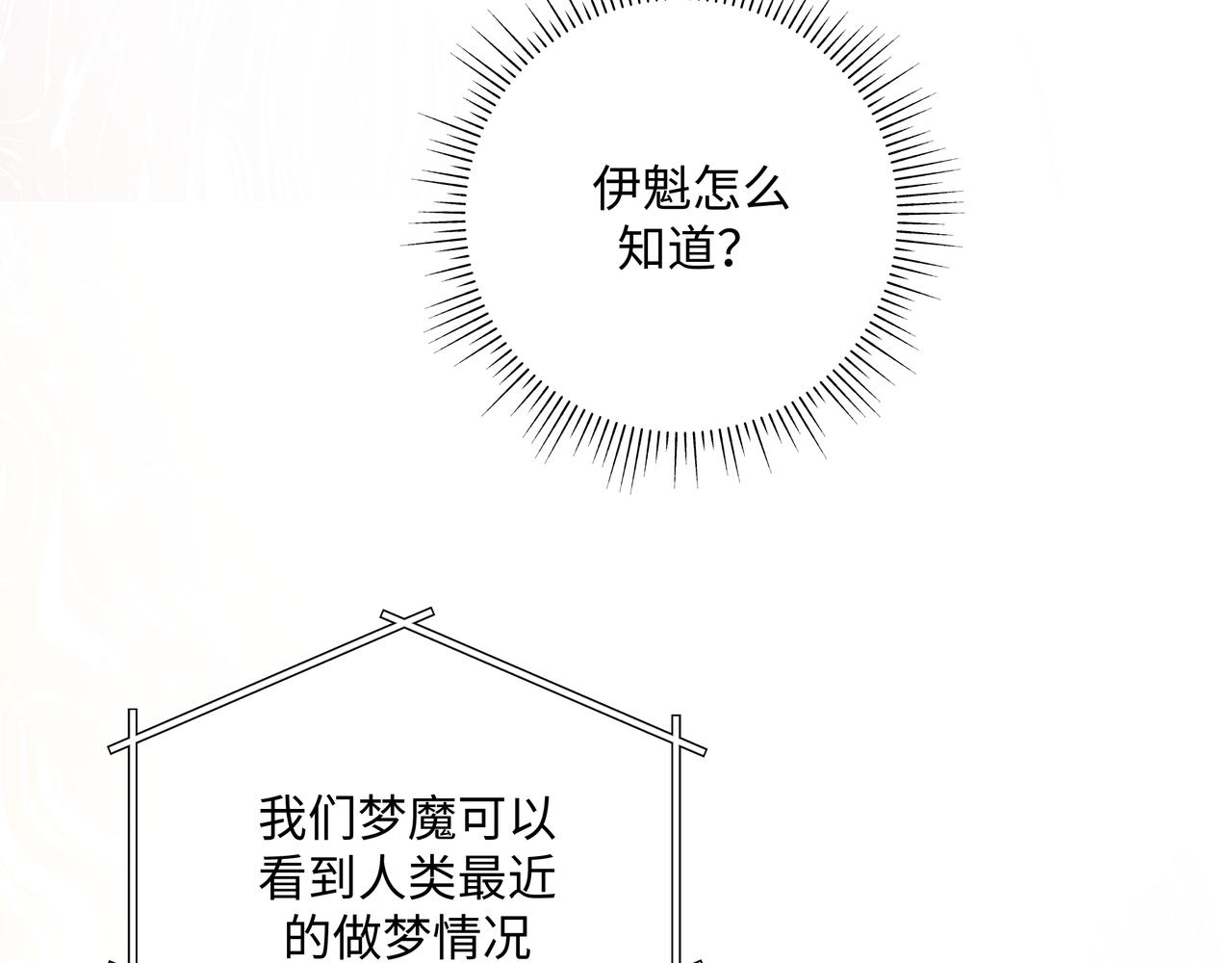 第48话 给你两个选择82