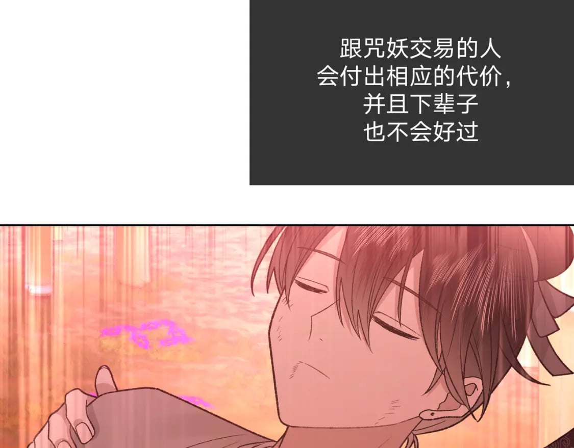 番外 咒妖篇（完结）5