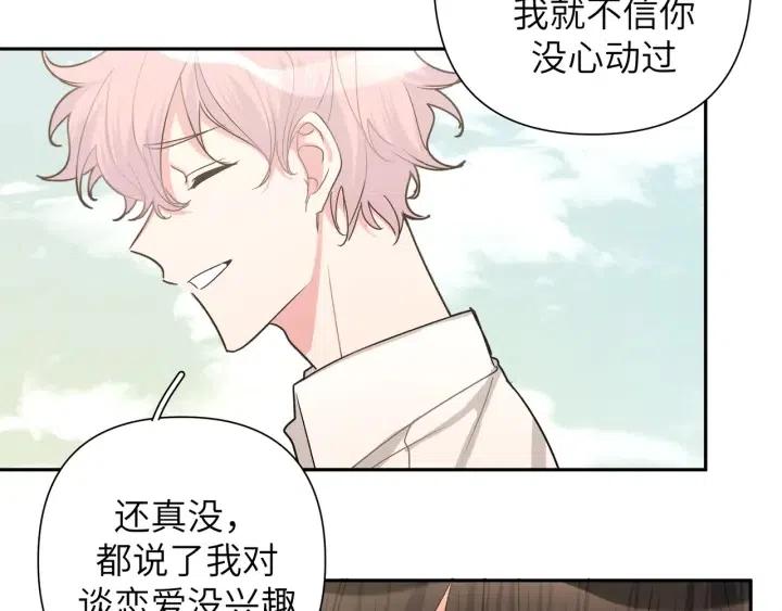 第13话 林佑被学长勾搭29