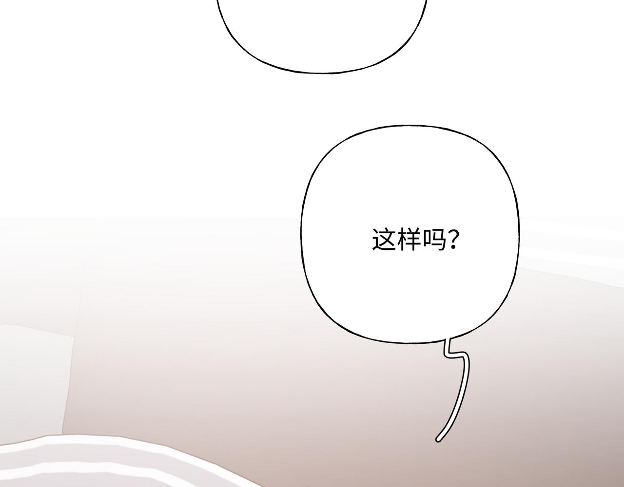 第63话 你不会拒绝我吗46