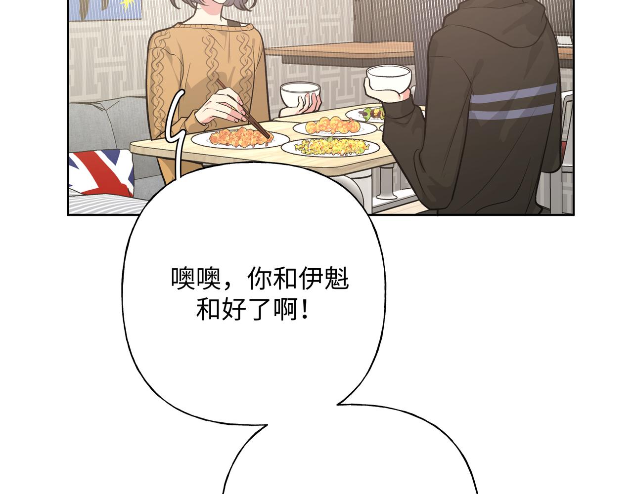 第45话 你们怎么和好的？61