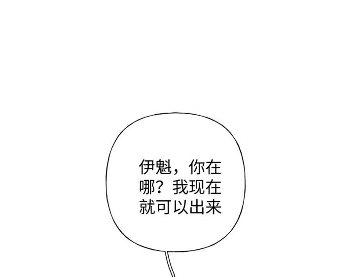 第19话 关心118