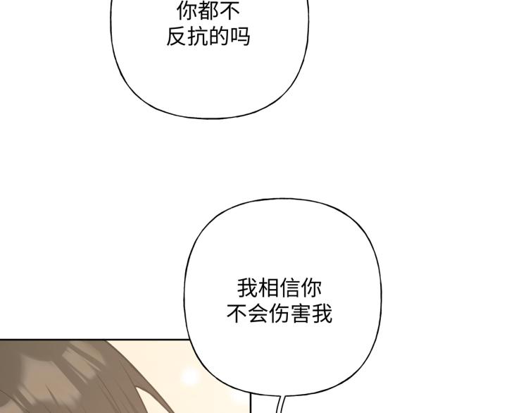 第40话 你不害怕吗？78