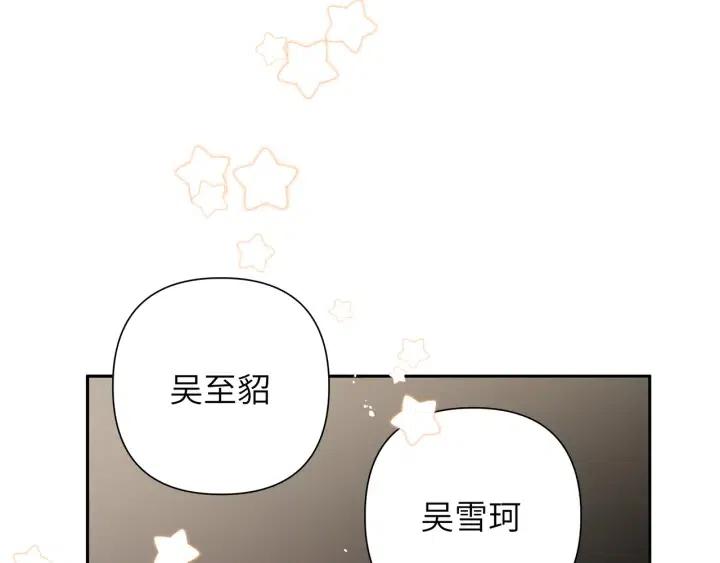 第12话 我想送给伊魁106
