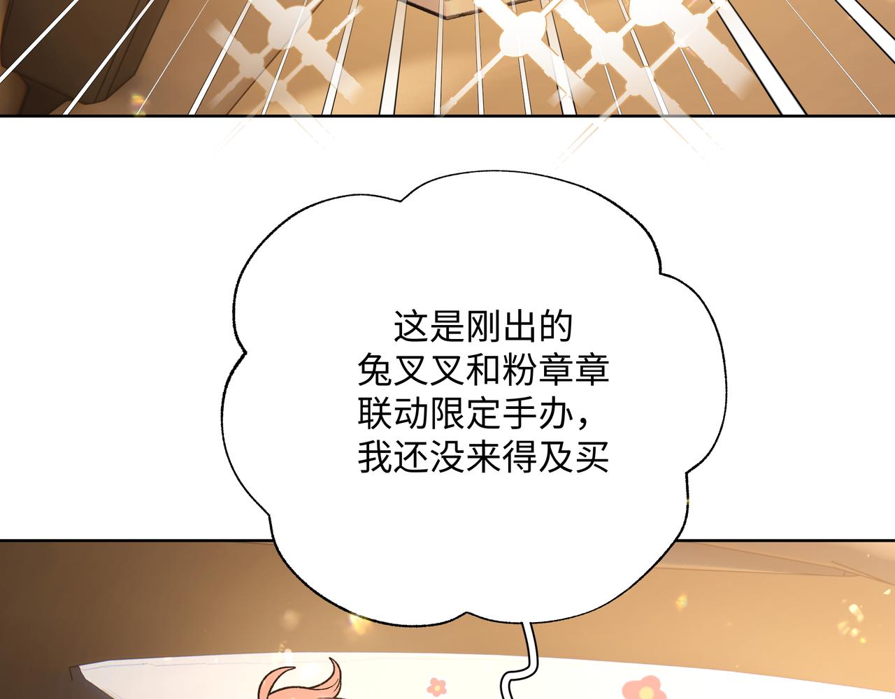 番外篇 情人节35