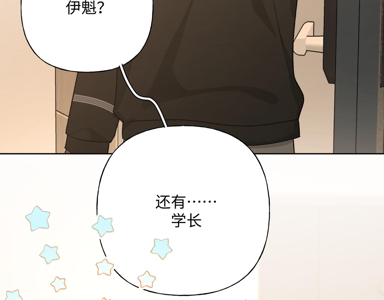 第84话他又想搞什么名堂73