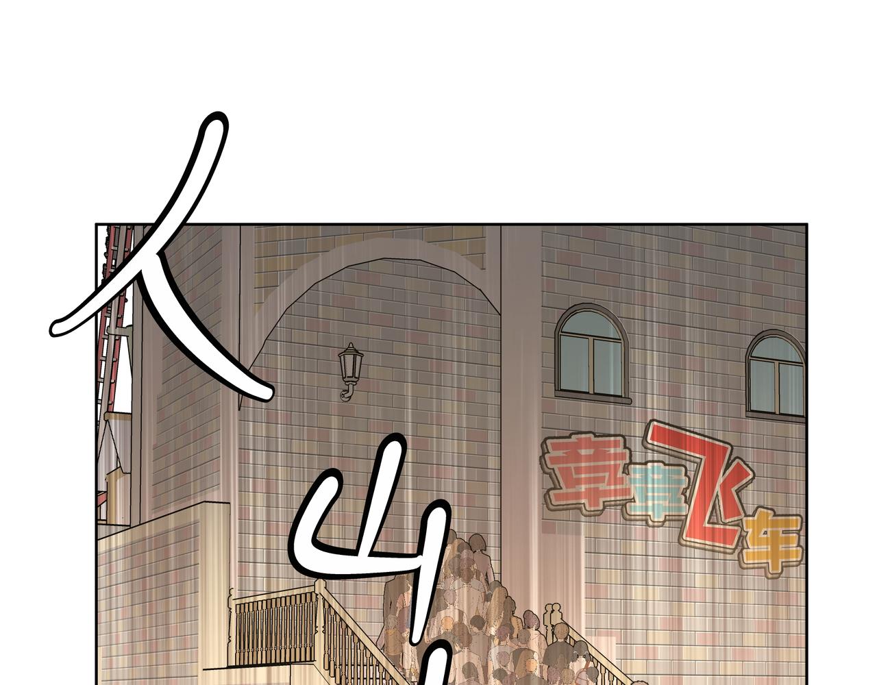 第67话 游乐园~！26
