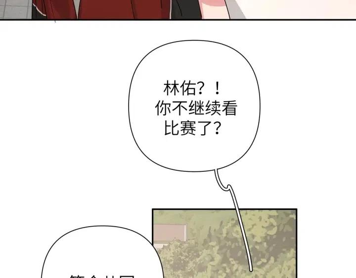 第14话 来我宿舍吗53