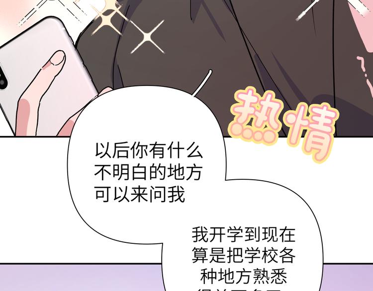 第1话 “新食物”132