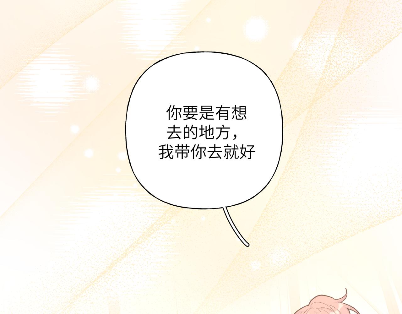 第46话 你想去哪，我带你去41