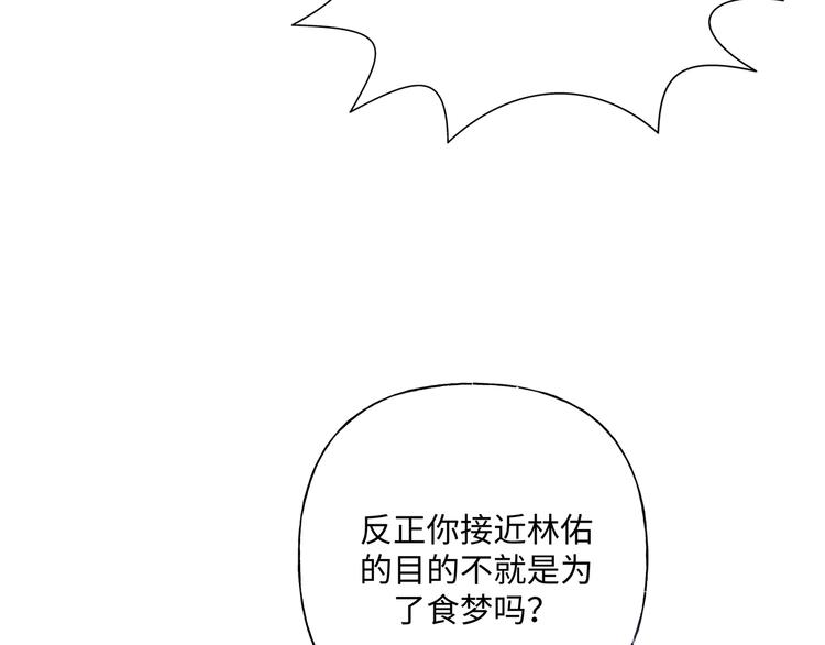 第31话 高级食物63