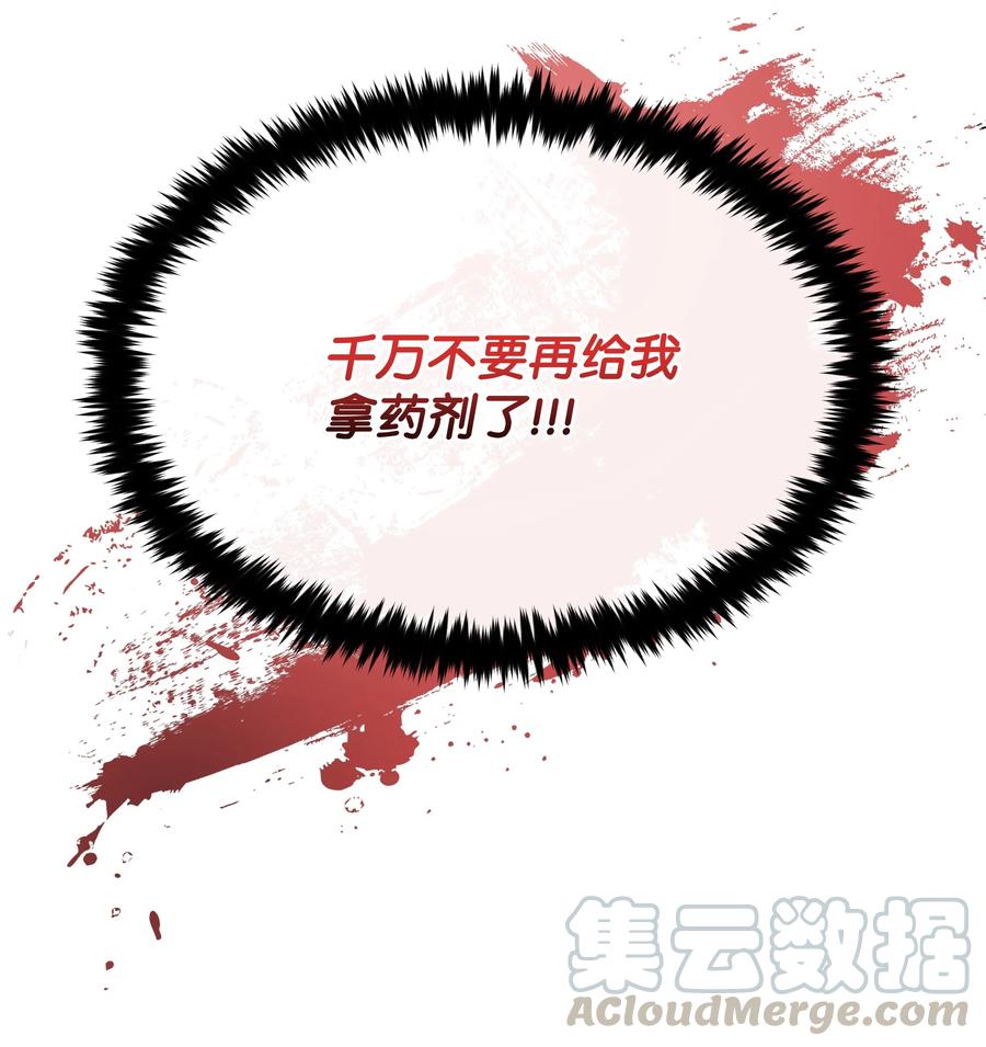 026 殿下，该喝药啦48