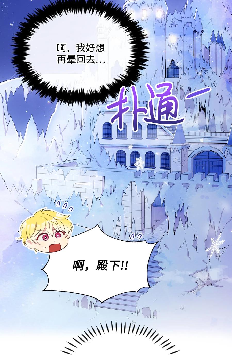 013 回来吧，噼啪71
