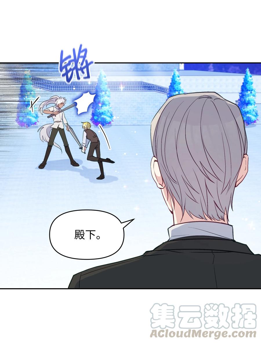 027 为殿下献上贞操63