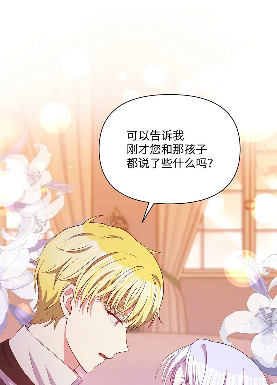 85 寻找破解办法53