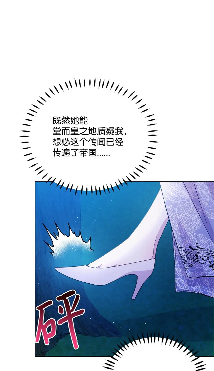 074 谣言四起14