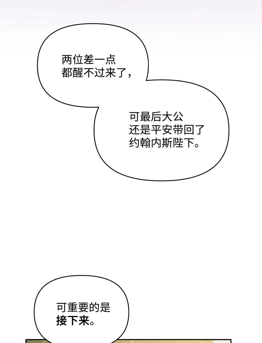 045 珂莱黛的恋人46