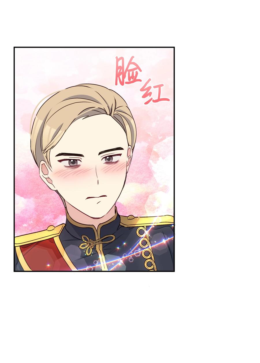 042 魔女是皇帝的43