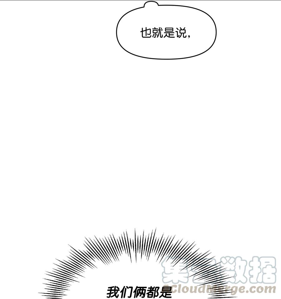 027 为殿下献上贞操69