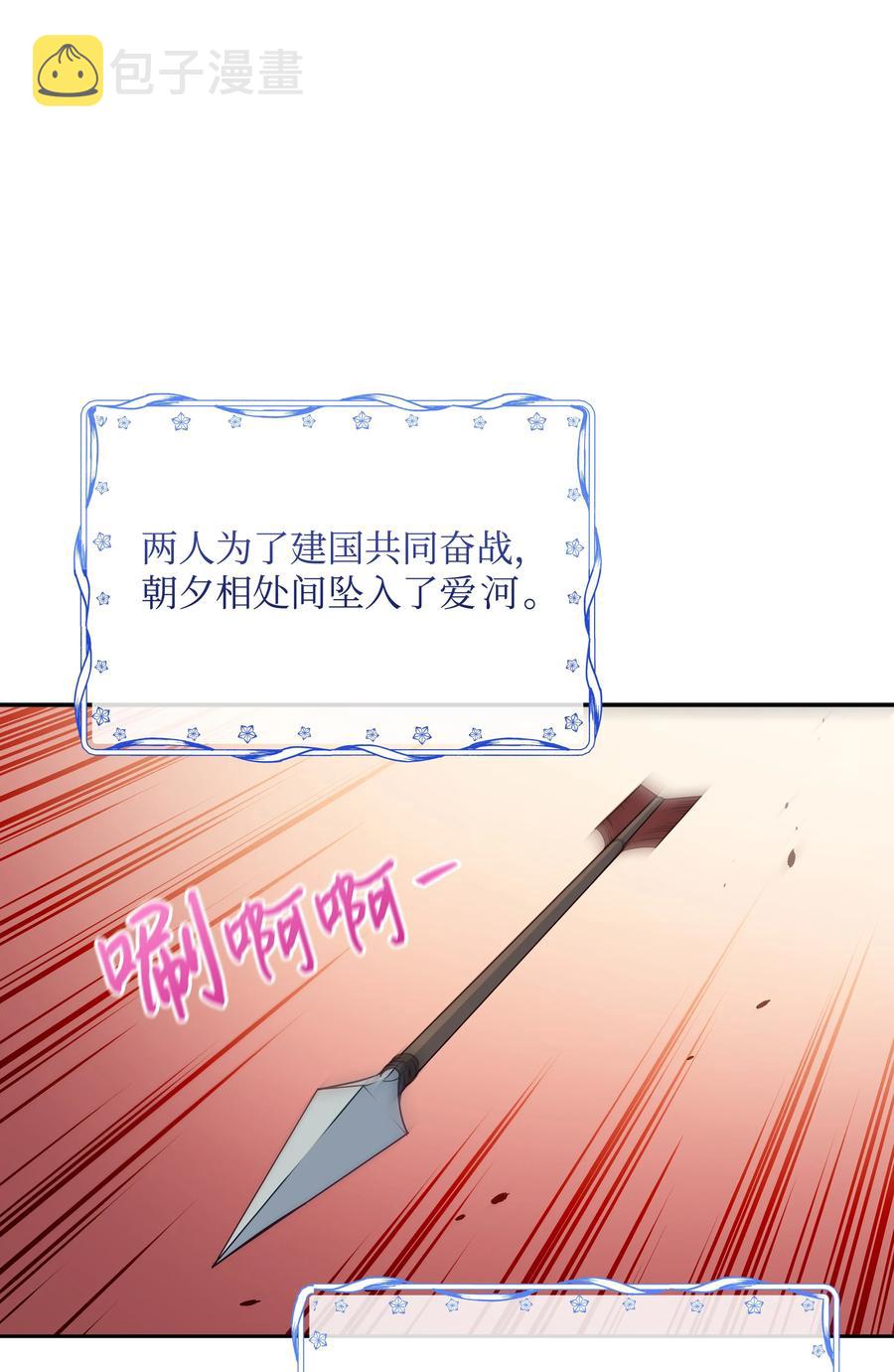 046 不敢告白的心意28
