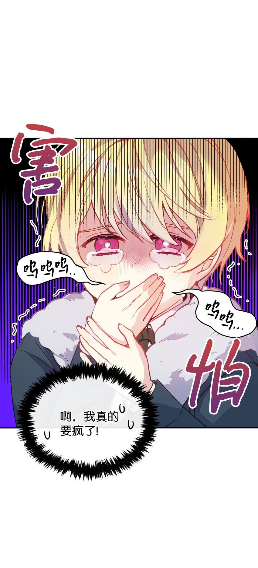 001 酷寒魔女70