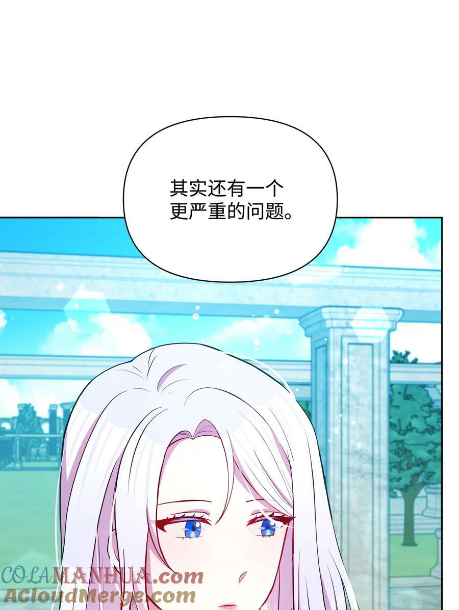 81 魔女的命运39