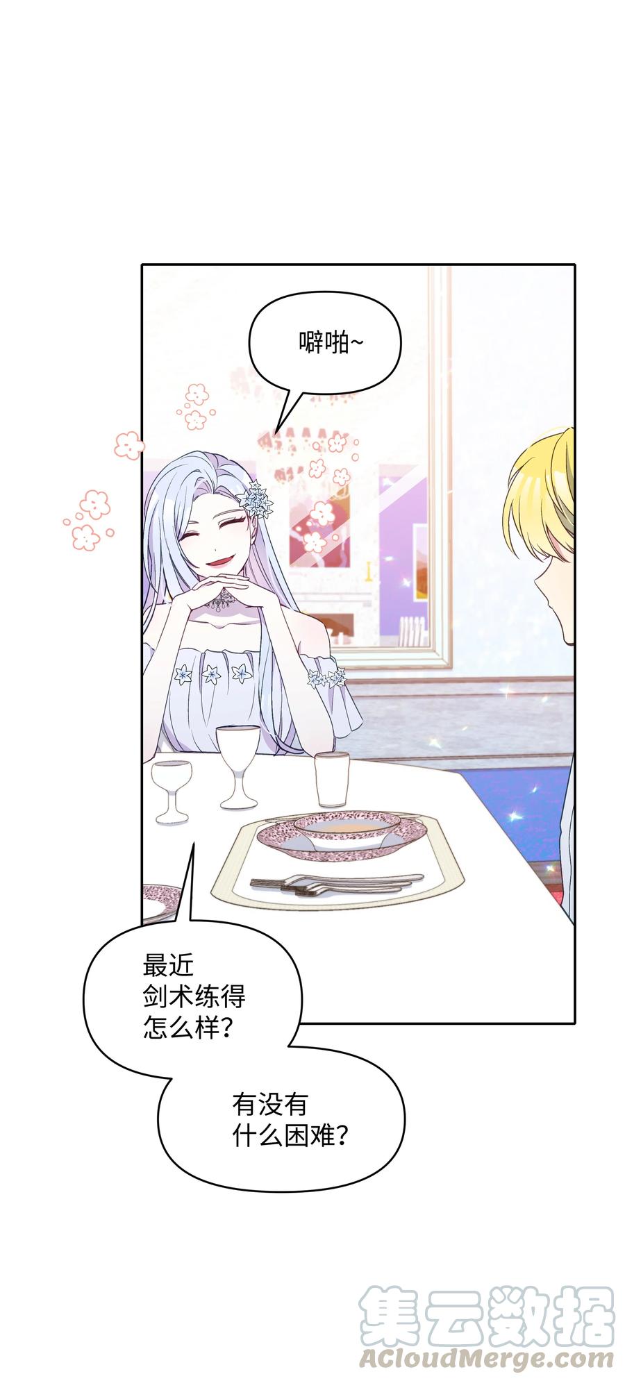 029 400年的代沟39