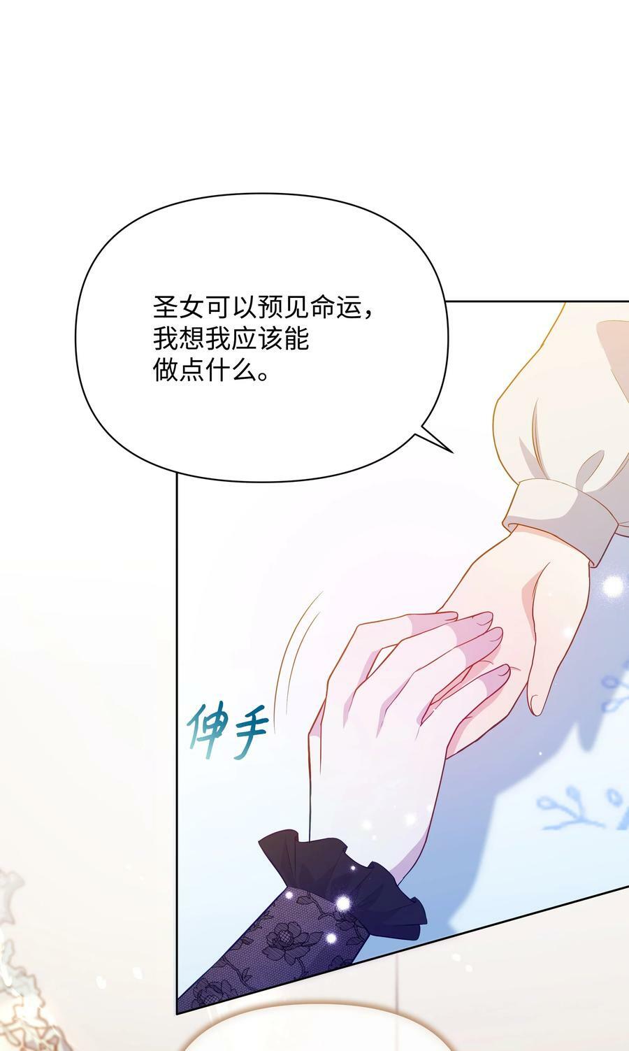83 你的祝福是诅咒29