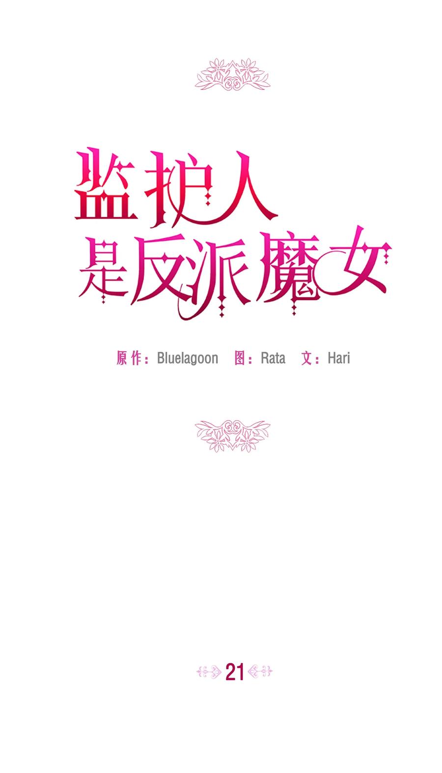 021 被戳穿的小九九10