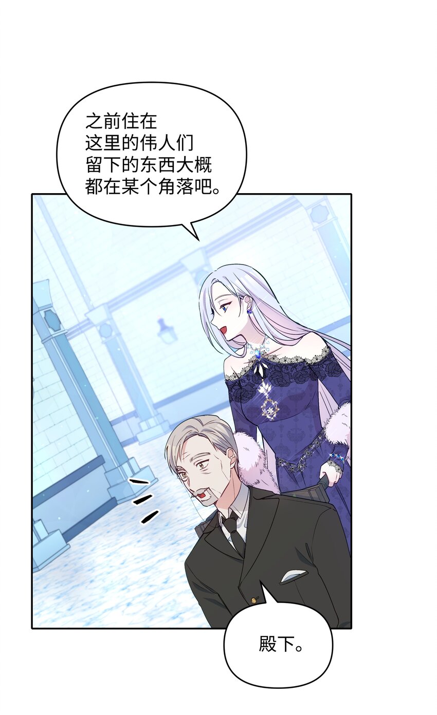 057 魔法轮椅56
