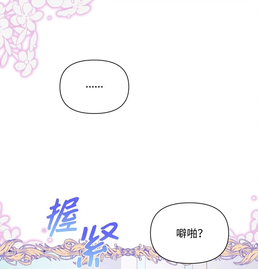 073 深夜来客67