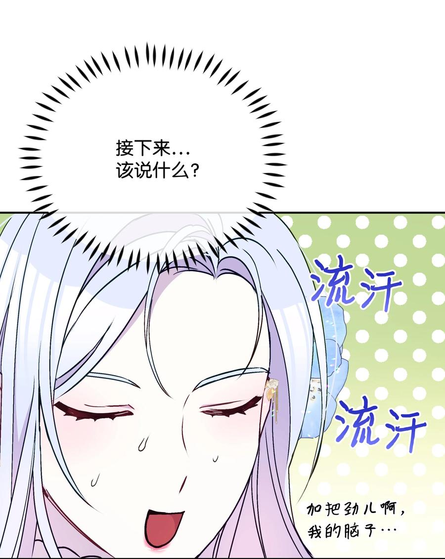 042 魔女是皇帝的19