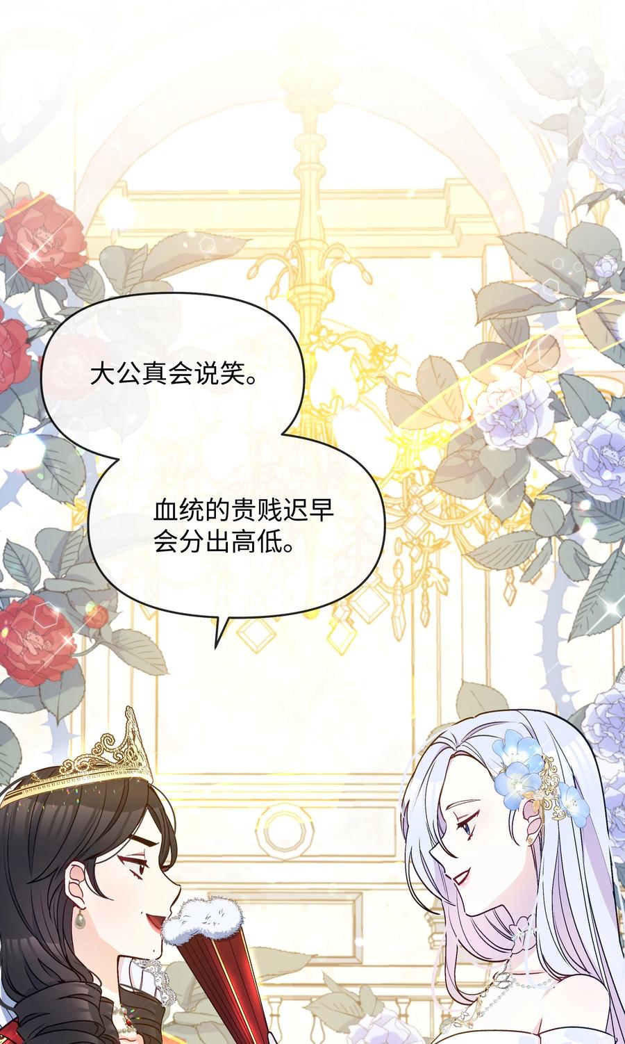 040 护短的大公73