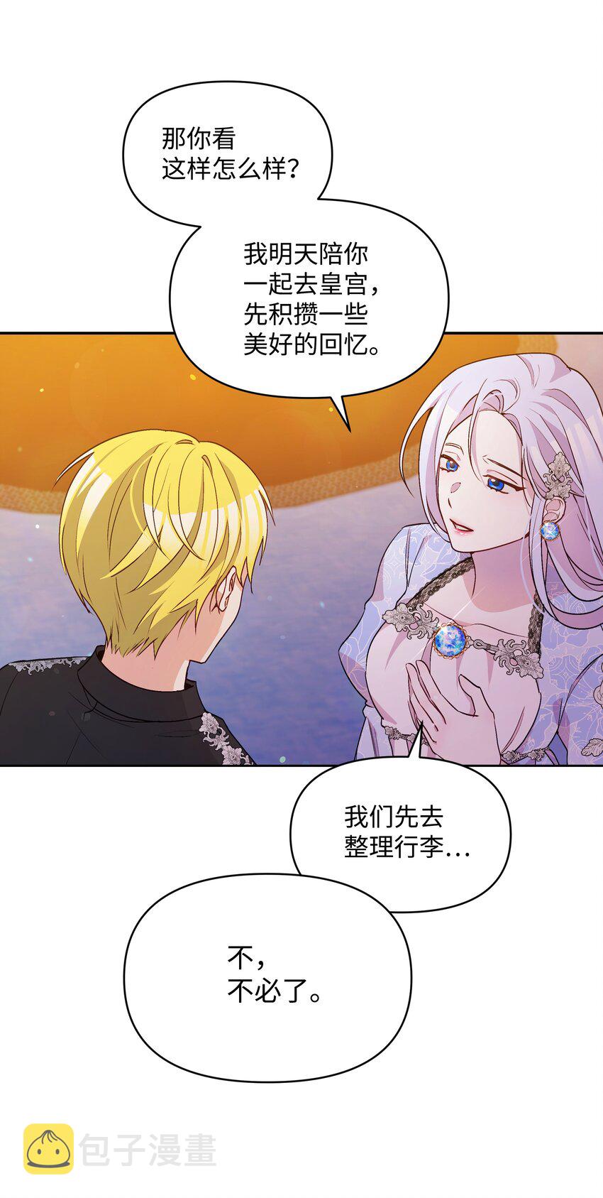 061 表白37