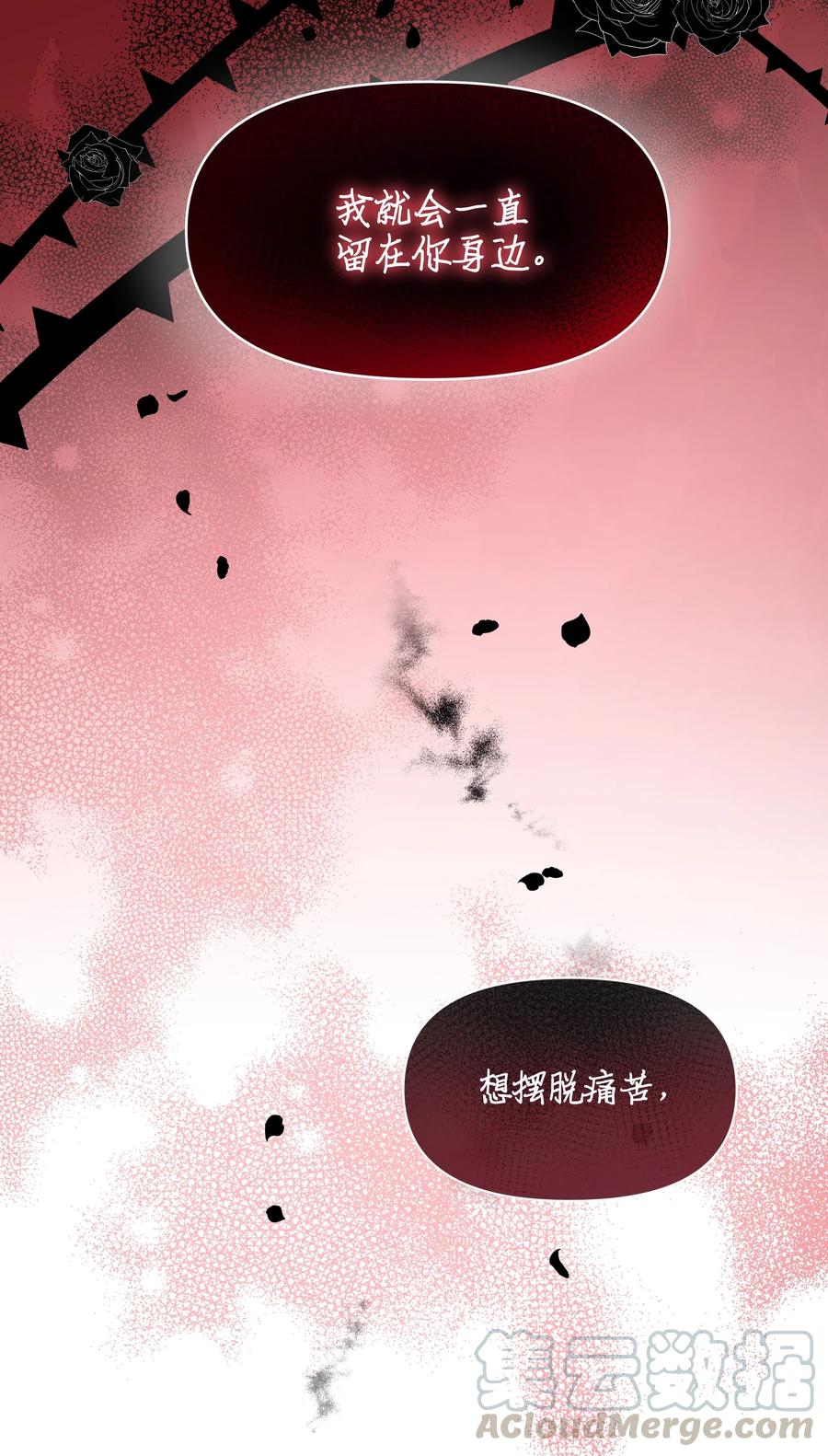 023 殿下救救我66