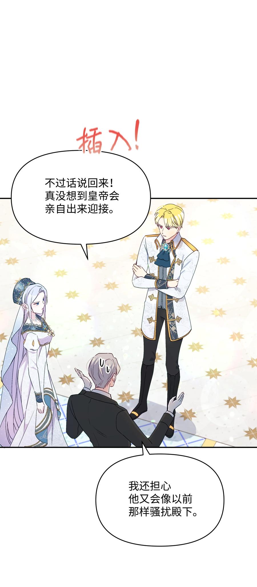 038 初代皇帝7