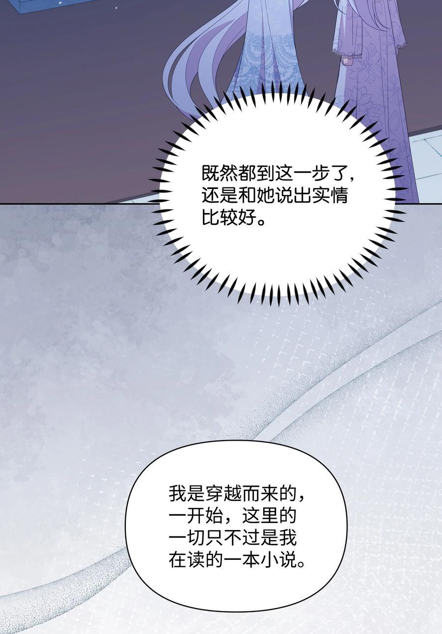 102 穿越的原因32