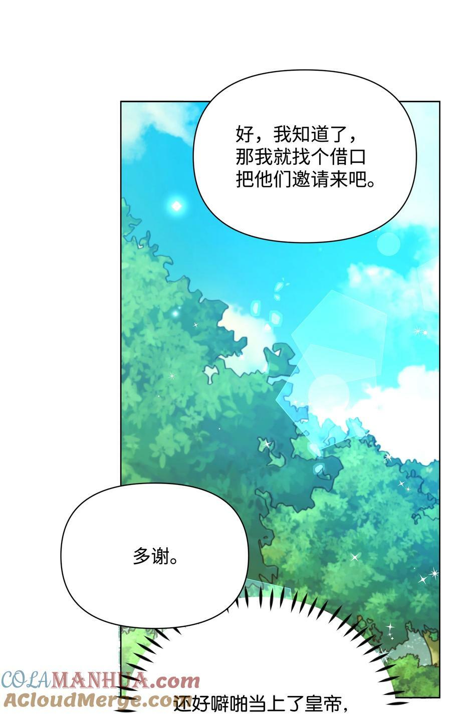 82 噼啪嫉妒了60